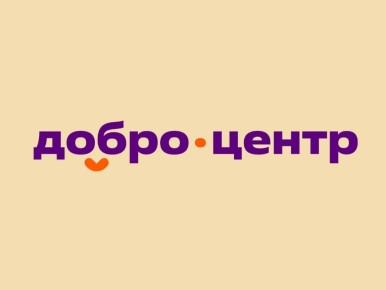 В Херсонской области откроется первый Добро.Центр