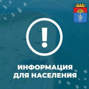 Уважаемые работодатели Голопристанского муниципального округа!
