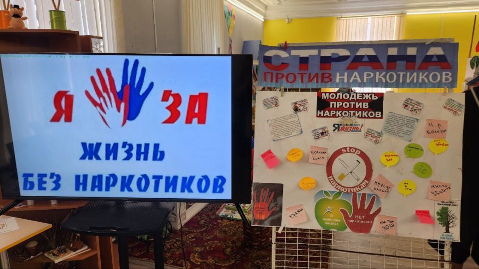 К Международному дню борьбы с наркоманией в Любимовской библиотеке состоялся урок здоровья "Чтение против наркотиков!" К Международному дню борьбы с наркоманией в Любимовской библиотеке состоялся урок здоровья "Чтение против наркотиков!"