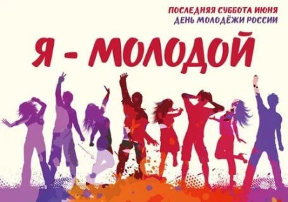 Дорогие юноши и девушки Генического муниципального округа!