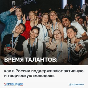 В нашей стране миллионы возможностей для каждого!