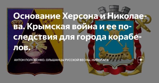 Сергей Лебедев: Дорогие друзья, продолжаю публиковать разделы книги &quot;Ольшанцы Русской весны&quot;