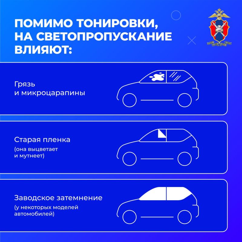 Самые важные факты о светопропускании автостекол – сегодня в наших новых карточках Самые важные факты о светопропускании автостекол – сегодня в наших новых карточках