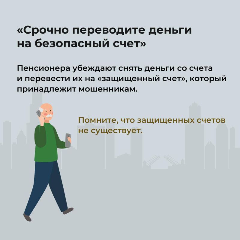 Осторожно, мошенники!. Пожилые люди нередко становятся жертвами мошенников, которые представляются сотрудниками полиции, соцзащиты, медицинских учреждений или рассказывают о якобы новых льготах и субсидиях Осторожно, мошенники!. Пожилые люди нередко становятся жертвами мошенников, которые представляются сотрудниками полиции, соцзащиты, медицинских учреждений или рассказывают о якобы новых льготах и субсидиях