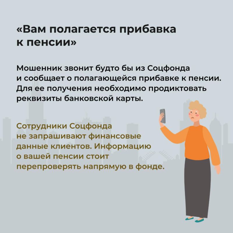 Осторожно, мошенники!. Пожилые люди нередко становятся жертвами мошенников, которые представляются сотрудниками полиции, соцзащиты, медицинских учреждений или рассказывают о якобы новых льготах и субсидиях Осторожно, мошенники!. Пожилые люди нередко становятся жертвами мошенников, которые представляются сотрудниками полиции, соцзащиты, медицинских учреждений или рассказывают о якобы новых льготах и субсидиях