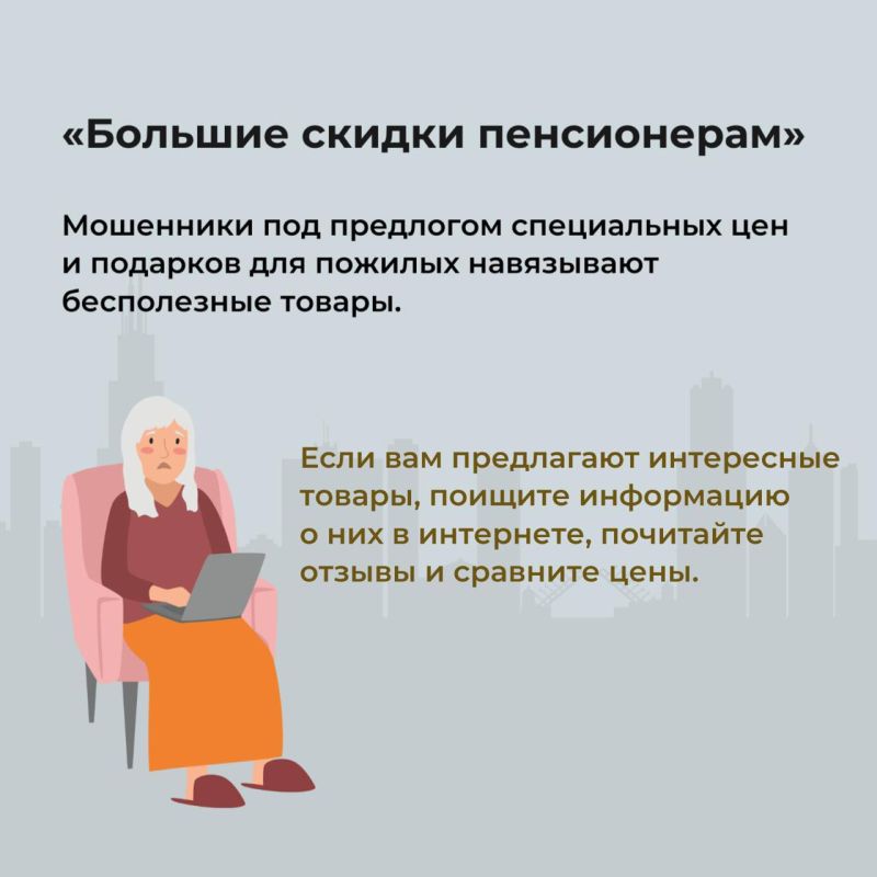 Осторожно, мошенники!. Пожилые люди нередко становятся жертвами мошенников, которые представляются сотрудниками полиции, соцзащиты, медицинских учреждений или рассказывают о якобы новых льготах и субсидиях Осторожно, мошенники!. Пожилые люди нередко становятся жертвами мошенников, которые представляются сотрудниками полиции, соцзащиты, медицинских учреждений или рассказывают о якобы новых льготах и субсидиях