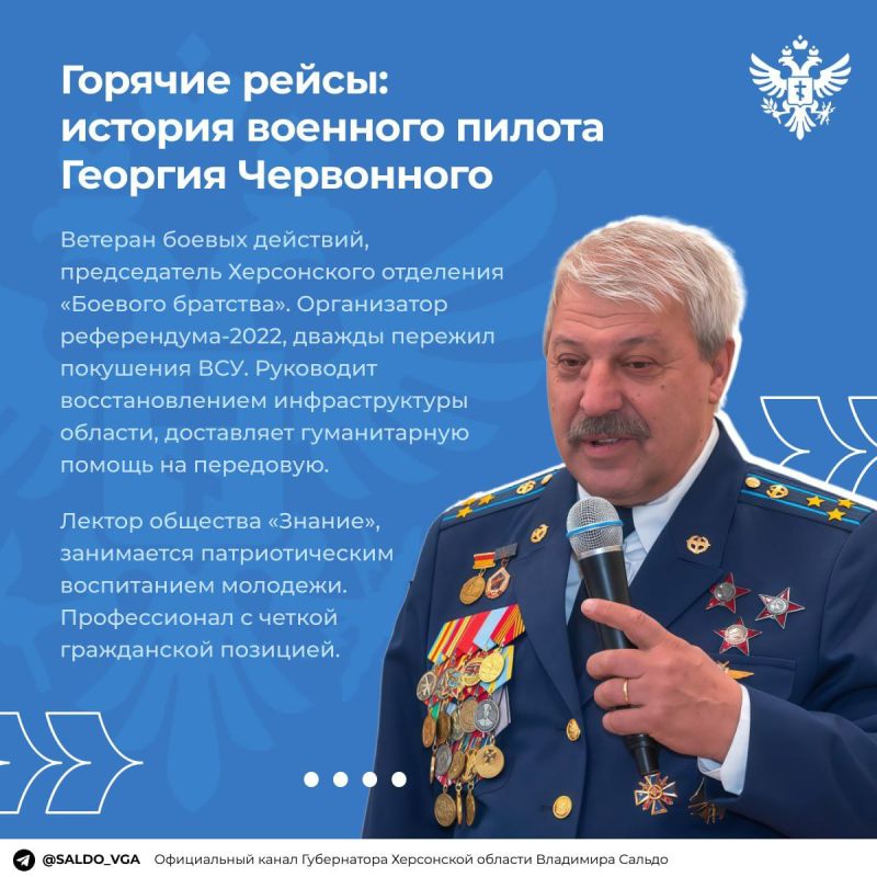 Владимир Сальдо поблагодарил ветеранов боевых действий за преданность Родине и народу Владимир Сальдо поблагодарил ветеранов боевых действий за преданность Родине и народу