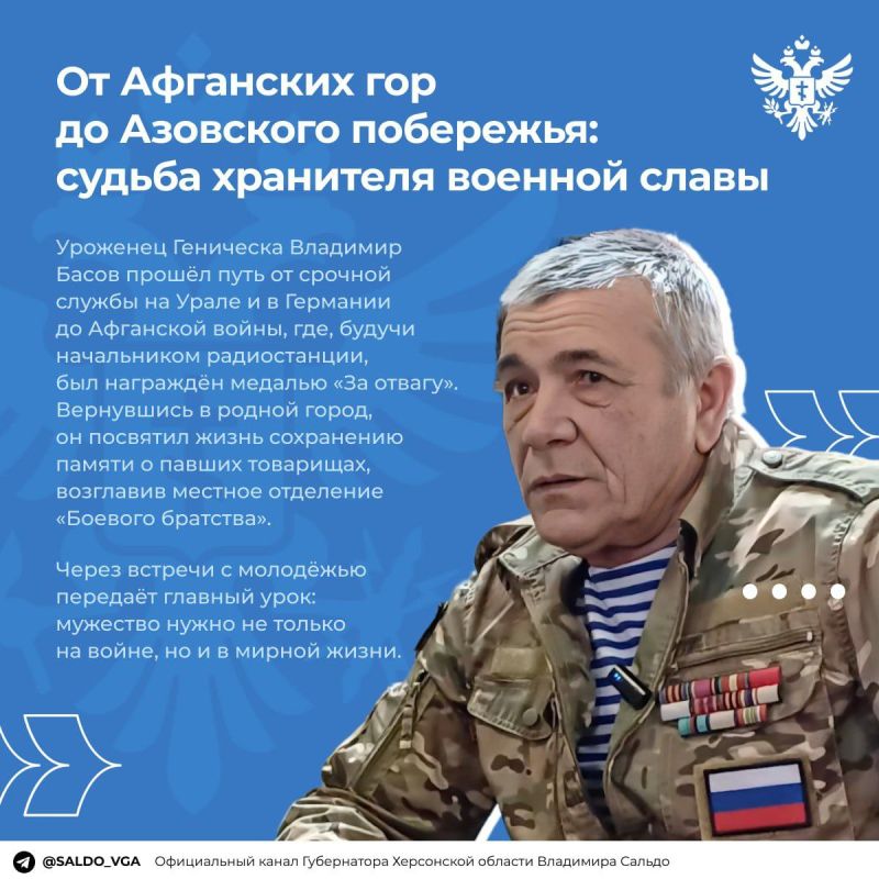 Владимир Сальдо поблагодарил ветеранов боевых действий за преданность Родине и народу Владимир Сальдо поблагодарил ветеранов боевых действий за преданность Родине и народу