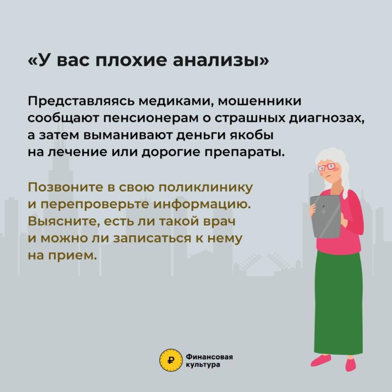 Осторожно, мошенники!. Пожилые люди нередко становятся жертвами мошенников, которые представляются сотрудниками полиции, соцзащиты, медицинских учреждений или рассказывают о якобы новых льготах и субсидиях Осторожно, мошенники!. Пожилые люди нередко становятся жертвами мошенников, которые представляются сотрудниками полиции, соцзащиты, медицинских учреждений или рассказывают о якобы новых льготах и субсидиях