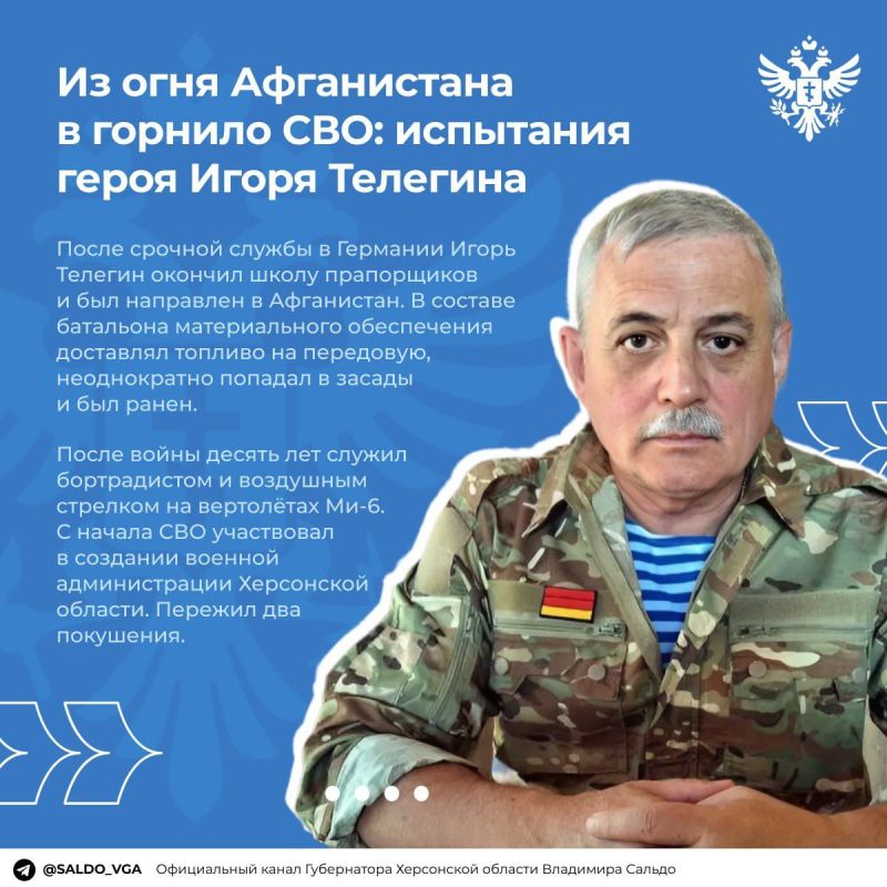 Владимир Сальдо поблагодарил ветеранов боевых действий за преданность Родине и народу Владимир Сальдо поблагодарил ветеранов боевых действий за преданность Родине и народу