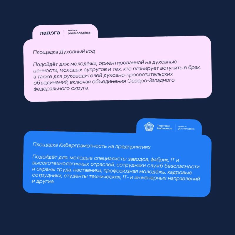 Два форума — одна цель. Одна ценность Два форума — одна цель. Одна ценность