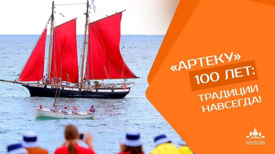 "Год ярких впечатлений: 2025 - Год детского отдыха в системе образования" "Год ярких впечатлений: 2025 - Год детского отдыха в системе образования"