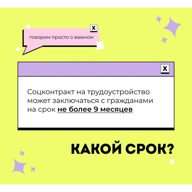 Выход есть! Социальный контракт поможет найти работу Выход есть! Социальный контракт поможет найти работу