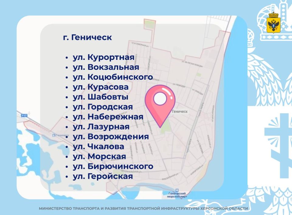 Херсонской области выделено 1,8 млрд рублей на ремонт дорог Херсонской области выделено 1,8 млрд рублей на ремонт дорог