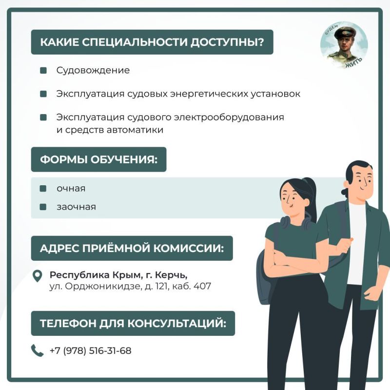 Херсонский морской колледж рыбной промышленности приглашает абитуриентов Херсонский морской колледж рыбной промышленности приглашает абитуриентов