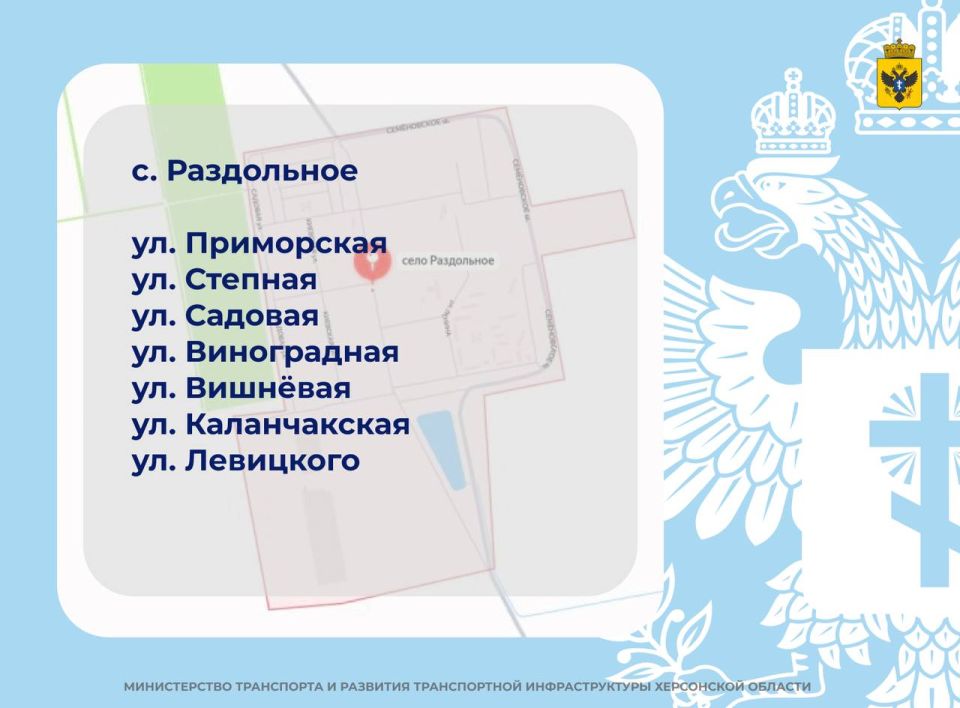 Херсонской области выделено 1,8 млрд рублей на ремонт дорог Херсонской области выделено 1,8 млрд рублей на ремонт дорог