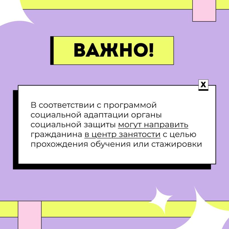 Выход есть! Социальный контракт поможет найти работу Выход есть! Социальный контракт поможет найти работу