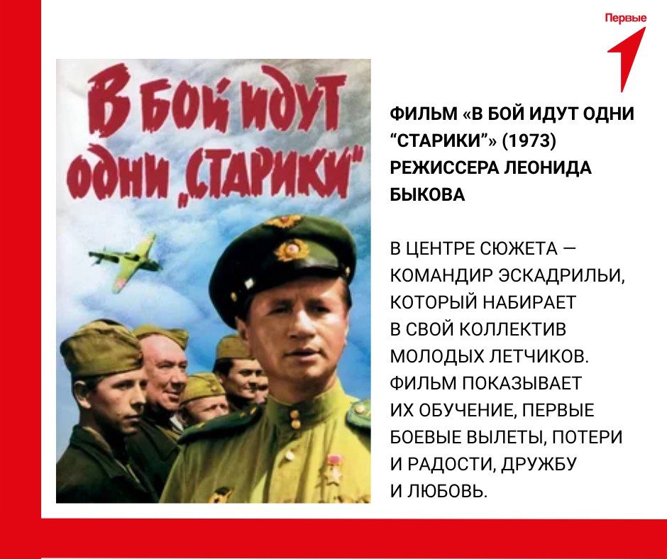 Продолжаем смотреть кино вместе с Первыми Продолжаем смотреть кино вместе с Первыми