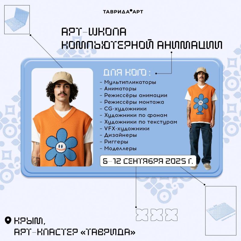 Летние школы Академии «Меганом» – билет в мир искусства и культуры! Летние школы Академии «Меганом» – билет в мир искусства и культуры!