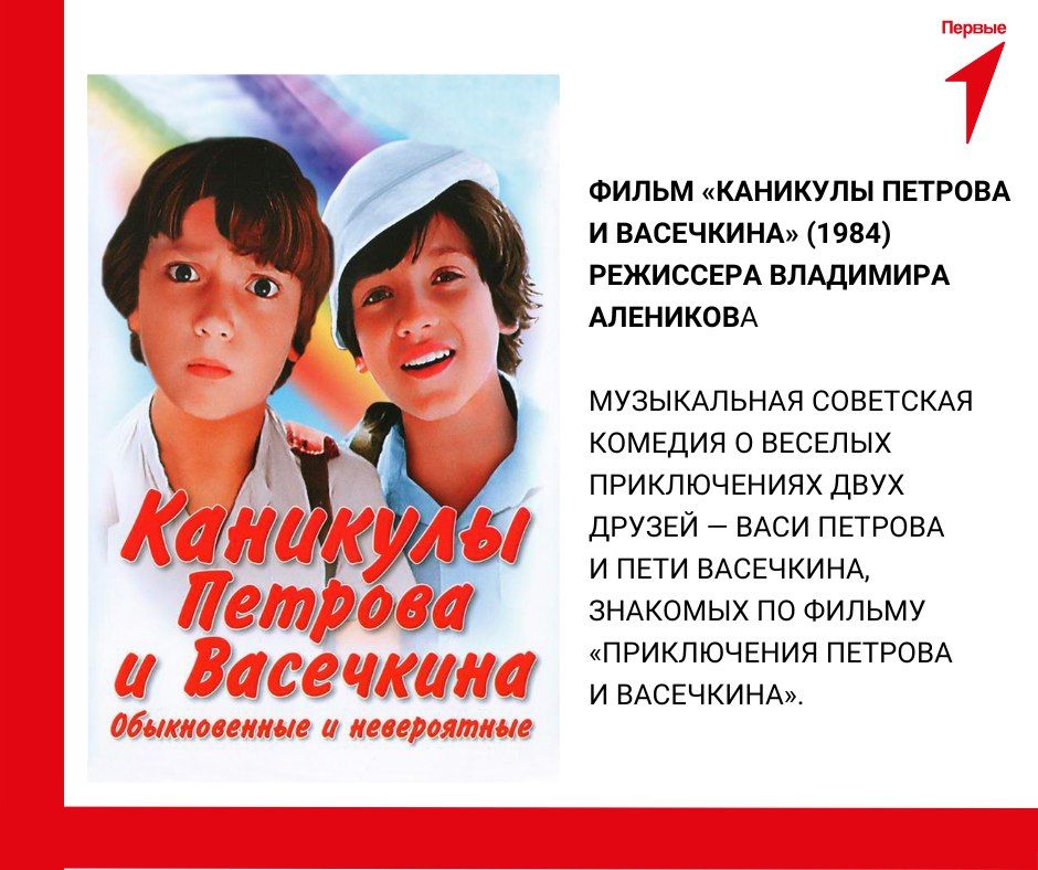 Продолжаем смотреть кино вместе с Первыми Продолжаем смотреть кино вместе с Первыми