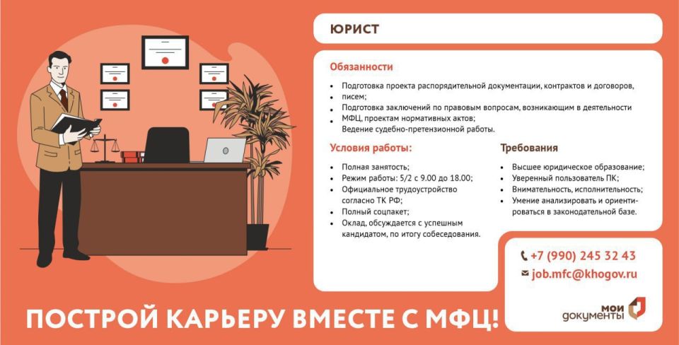 Станьте частью команды МФЦ Геническа Станьте частью команды МФЦ Геническа