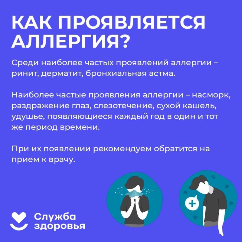 Неделя профилактики аллергических заболеваний с 7 июля по 13 июля Неделя профилактики аллергических заболеваний с 7 июля по 13 июля