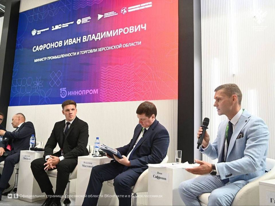 На площадке XV Международной промышленной выставки ИННОПРОМ-2025 прошла стратегическая сессия «Межрегиональные промышленные кластеры — эффективный инструмент интеграции новых регионов России» На площадке XV Международной промышленной выставки ИННОПРОМ-2025 прошла стратегическая сессия «Межрегиональные промышленные кластеры — эффективный инструмент интеграции новых регионов России»