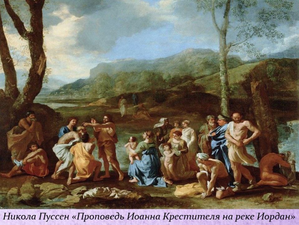 7 июля — Рождество Иоанна Предтечи и Иван Купала 7 июля — Рождество Иоанна Предтечи и Иван Купала