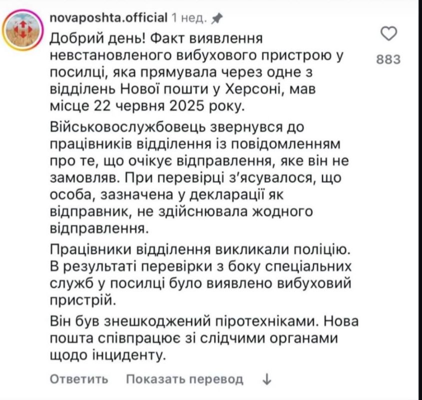 Различные украинские ТГ-каналы сообщают о том, что ВСУшники начали получать посылки со взрывчаткой Различные украинские ТГ-каналы сообщают о том, что ВСУшники начали получать посылки со взрывчаткой