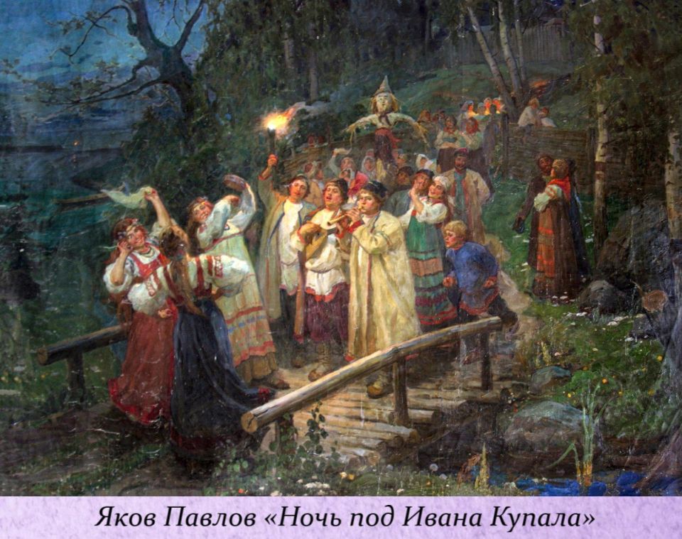 7 июля — Рождество Иоанна Предтечи и Иван Купала 7 июля — Рождество Иоанна Предтечи и Иван Купала