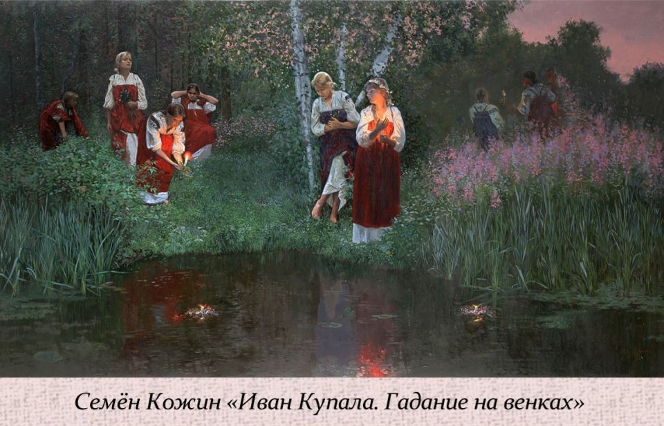 7 июля — Рождество Иоанна Предтечи и Иван Купала 7 июля — Рождество Иоанна Предтечи и Иван Купала