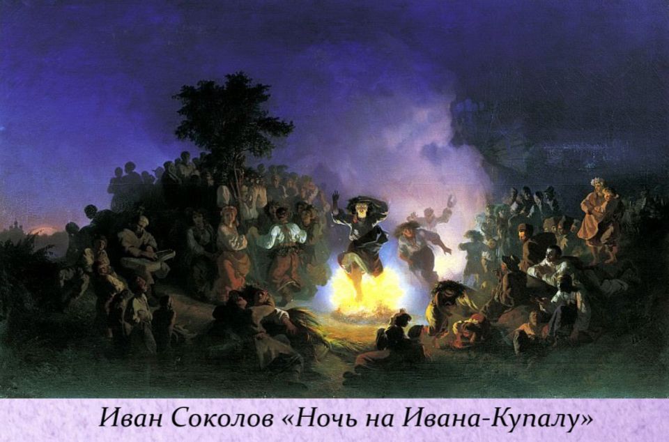 7 июля — Рождество Иоанна Предтечи и Иван Купала 7 июля — Рождество Иоанна Предтечи и Иван Купала