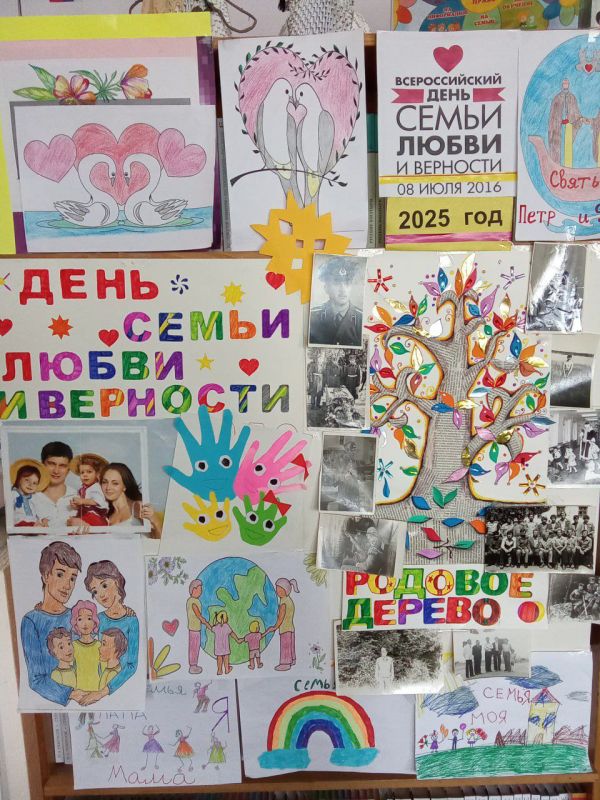 В учреждениях культуры Каховского округа прошли мероприятия ко Дню семьи, любви и верности В учреждениях культуры Каховского округа прошли мероприятия ко Дню семьи, любви и верности