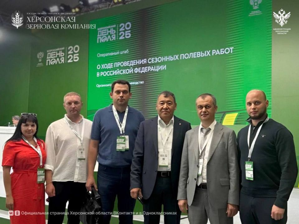 Делегация «Херсонской зерновой компании» представила Херсонскую область на Всероссийском Дне поля в Волгоградской области Делегация «Херсонской зерновой компании» представила Херсонскую область на Всероссийском Дне поля в Волгоградской области