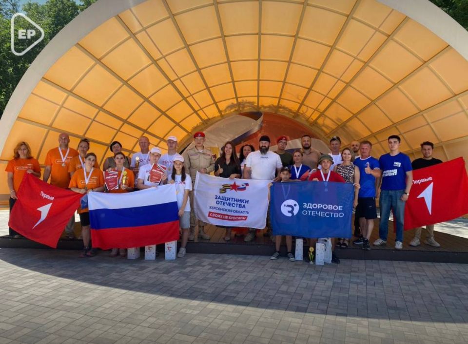 В Херсонской области стартовал региональный этап патриотической игры «Семейная зарница»! В Херсонской области стартовал региональный этап патриотической игры «Семейная зарница»!