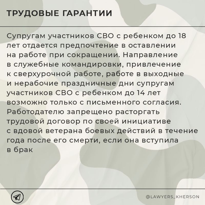 Какие льготы действуют при поступлении для детей участников СВО, а также о некоторых других мерах поддержки семей защитников нашей Родины Какие льготы действуют при поступлении для детей участников СВО, а также о некоторых других мерах поддержки семей защитников нашей Родины