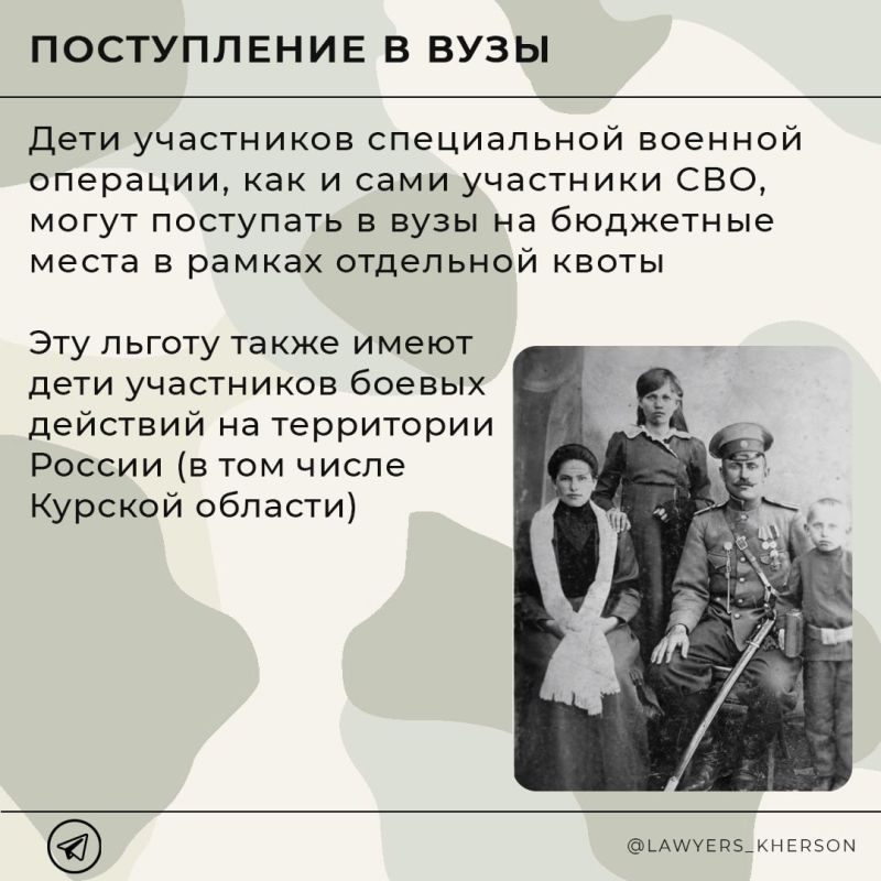 Какие льготы действуют при поступлении для детей участников СВО, а также о некоторых других мерах поддержки семей защитников нашей Родины Какие льготы действуют при поступлении для детей участников СВО, а также о некоторых других мерах поддержки семей защитников нашей Родины