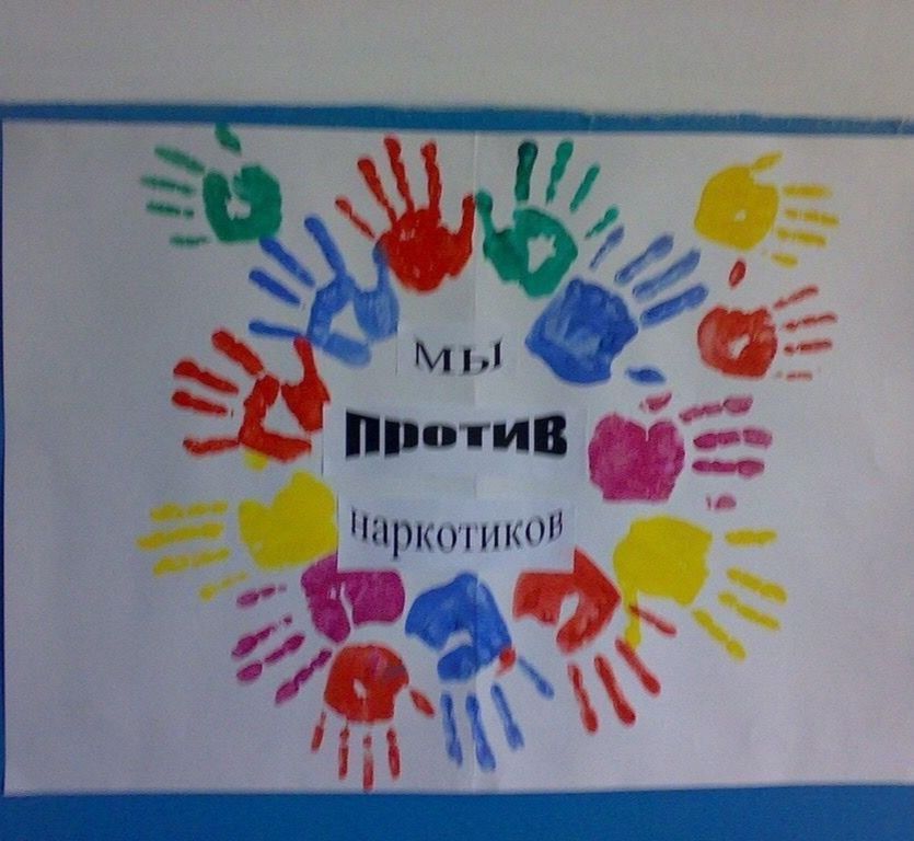 В рамках профилактики и предупреждения наркомании среди населения члены первичного отделения партии «Единая Россия» совместно с работниками Вольновского Дома культуры провели антинаркотическую акцию «Мы против наркотиков!» В рамках профилактики и предупреждения наркомании среди населения члены первичного отделения партии «Единая Россия» совместно с работниками Вольновского Дома культуры провели антинаркотическую акцию «Мы против наркотиков!»