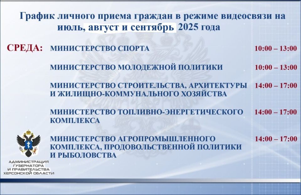 Жители Генического муниципального округа могут обратиться к руководству региональных министерств и ведомств в режиме видеосвязи Жители Генического муниципального округа могут обратиться к руководству региональных министерств и ведомств в режиме видеосвязи