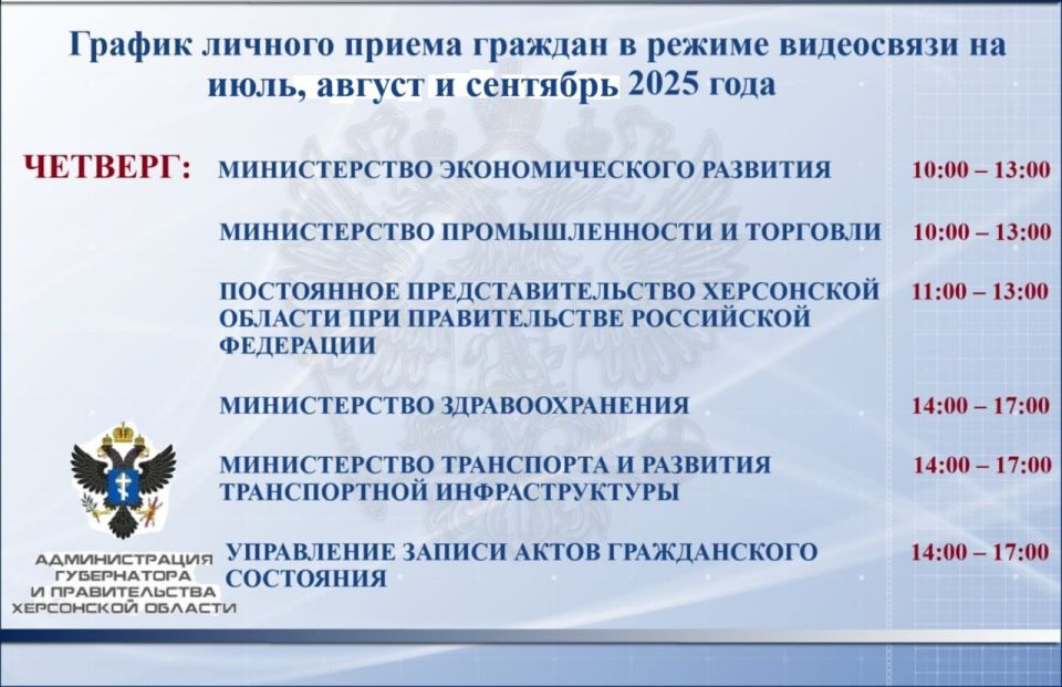 Жители Генического муниципального округа могут обратиться к руководству региональных министерств и ведомств в режиме видеосвязи Жители Генического муниципального округа могут обратиться к руководству региональных министерств и ведомств в режиме видеосвязи