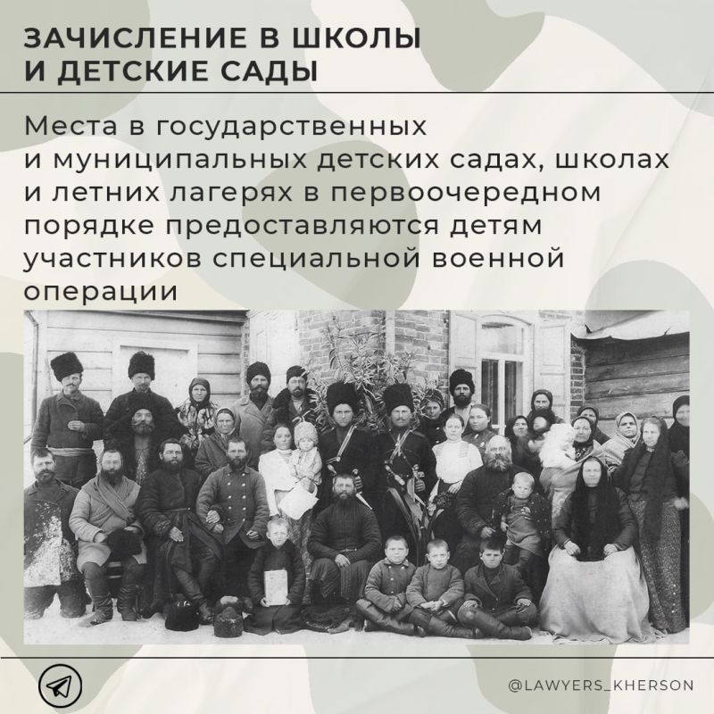 Какие льготы действуют при поступлении для детей участников СВО, а также о некоторых других мерах поддержки семей защитников нашей Родины Какие льготы действуют при поступлении для детей участников СВО, а также о некоторых других мерах поддержки семей защитников нашей Родины