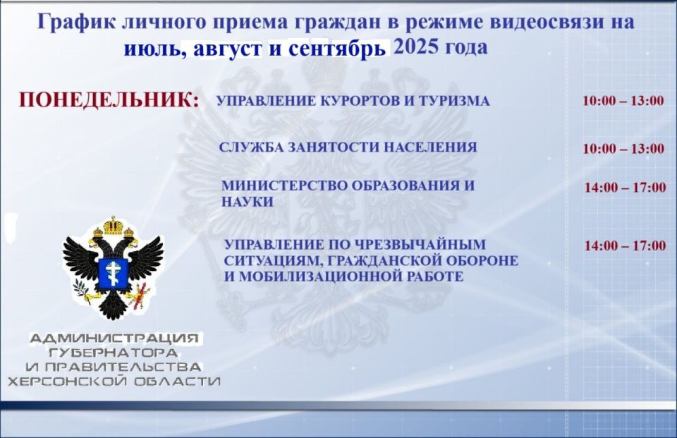 Жители Генического муниципального округа могут обратиться к руководству региональных министерств и ведомств в режиме видеосвязи Жители Генического муниципального округа могут обратиться к руководству региональных министерств и ведомств в режиме видеосвязи