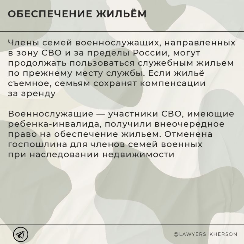 Какие льготы действуют при поступлении для детей участников СВО, а также о некоторых других мерах поддержки семей защитников нашей Родины Какие льготы действуют при поступлении для детей участников СВО, а также о некоторых других мерах поддержки семей защитников нашей Родины