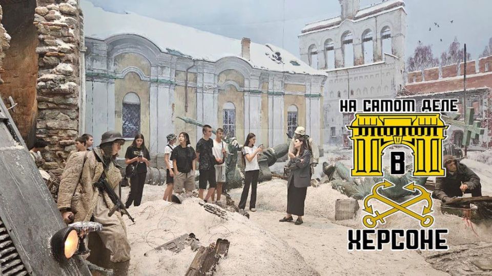 Более 140 энергичных юных жителей Херсонской области получили прекрасную возможность отправиться в увлекательные путешествия, приуроченные к 80-летию Великой Победы! Более 140 энергичных юных жителей Херсонской области получили прекрасную возможность отправиться в увлекательные путешествия, приуроченные к 80-летию Великой Победы!