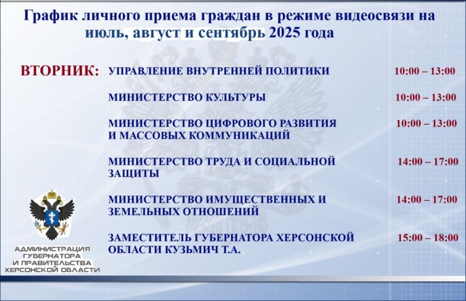 Жители Генического муниципального округа могут обратиться к руководству региональных министерств и ведомств в режиме видеосвязи Жители Генического муниципального округа могут обратиться к руководству региональных министерств и ведомств в режиме видеосвязи