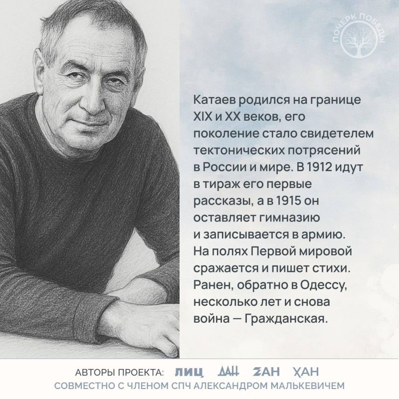Валентин Катаев — журналист Великой Отечественной войны Валентин Катаев — журналист Великой Отечественной войны