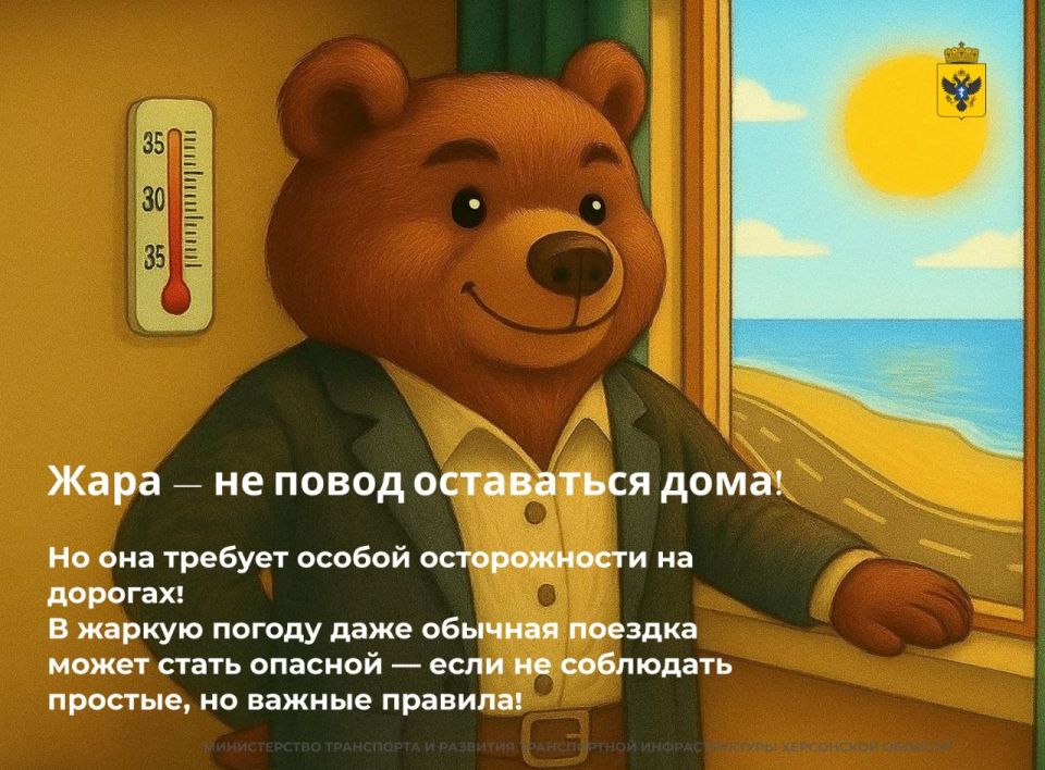 Жара — не повод сидеть дома Жара — не повод сидеть дома