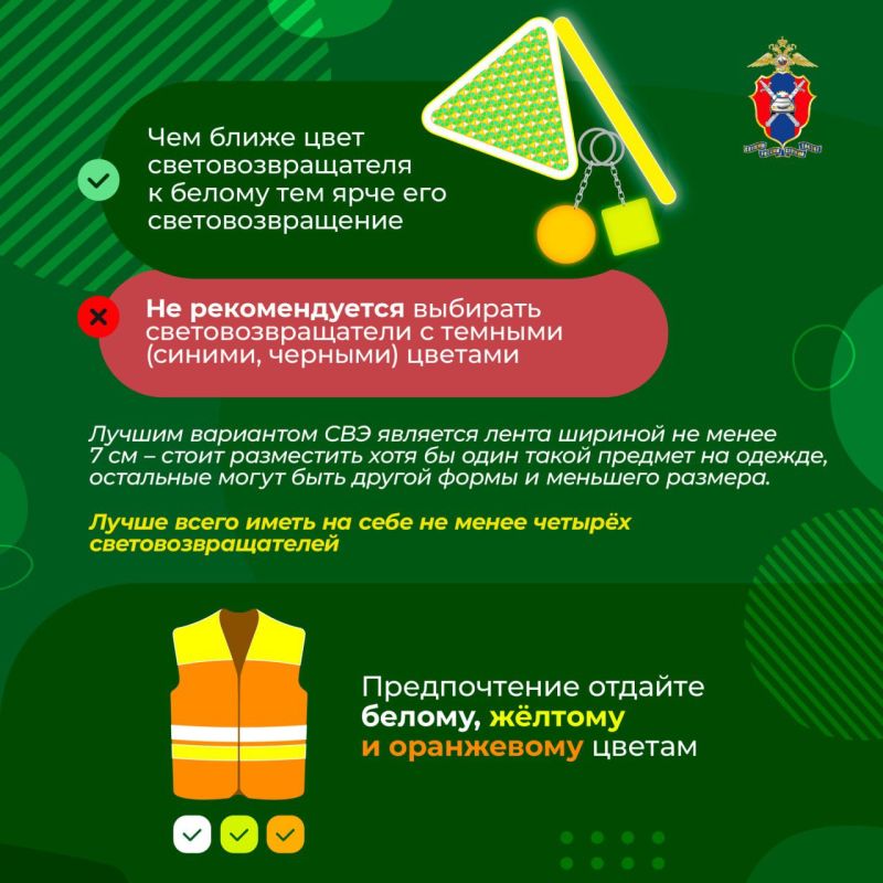 «Световозвращающие элементы. Почему так важно их использовать?» «Световозвращающие элементы. Почему так важно их использовать?»