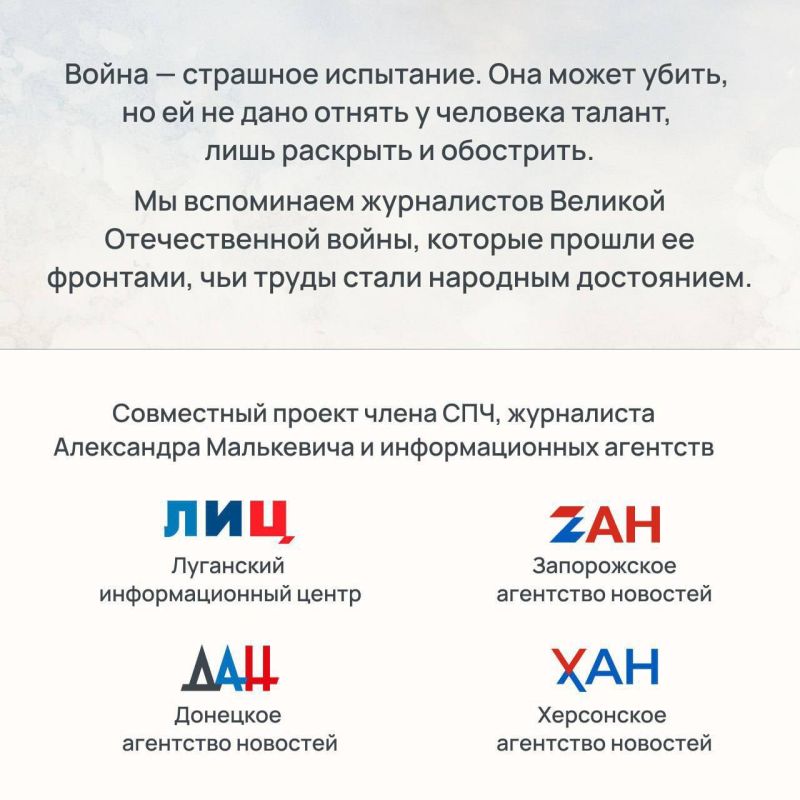 Валентин Катаев — журналист Великой Отечественной войны Валентин Катаев — журналист Великой Отечественной войны