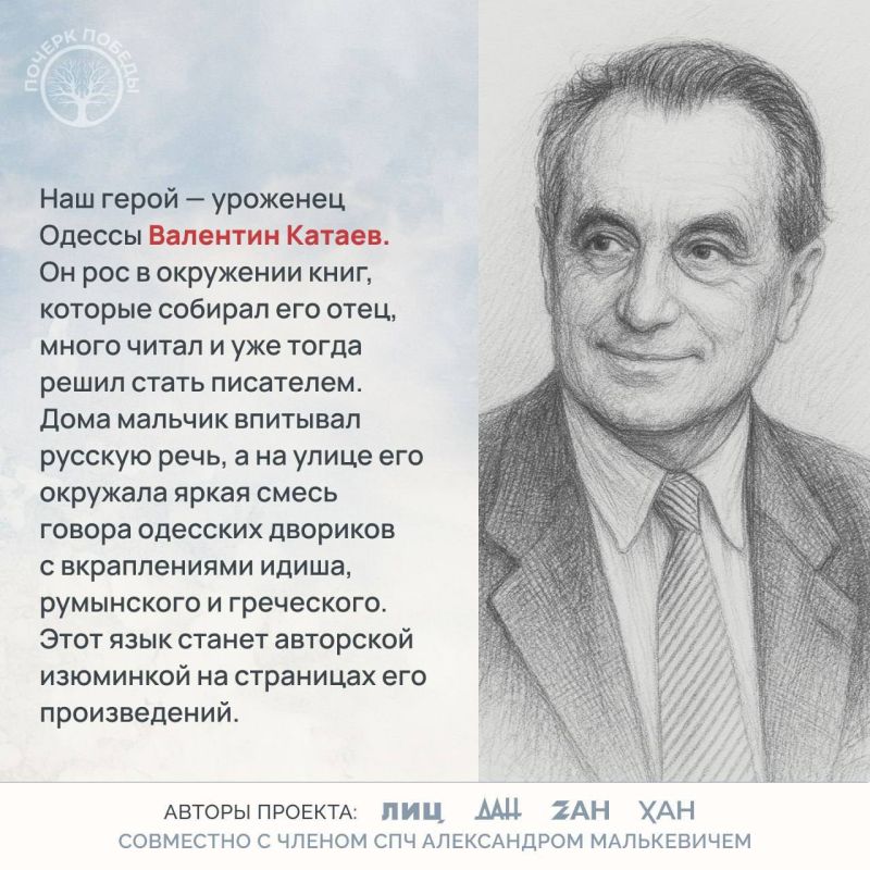 Валентин Катаев — журналист Великой Отечественной войны Валентин Катаев — журналист Великой Отечественной войны